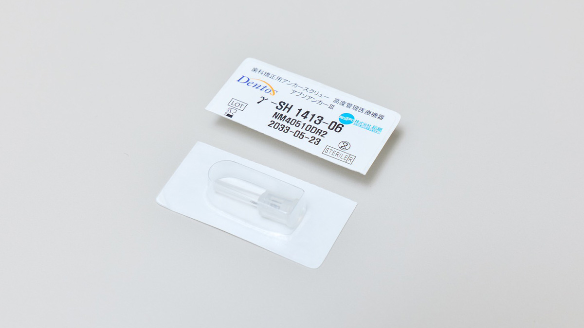 歯科矯正用アンカースクリューを使用した矯正治療